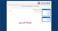 Desktop Screenshot of mahshahr.org